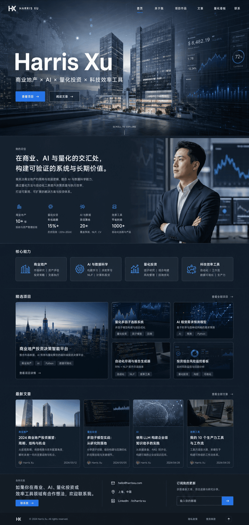 商业地产项目增长案例库